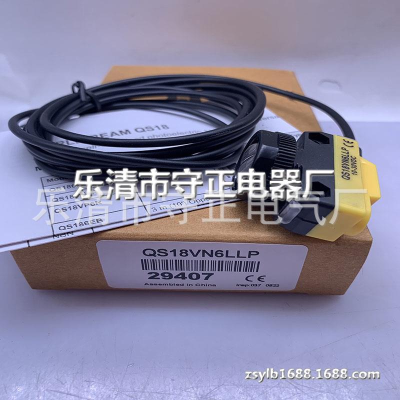 全新 光电开关 QS18VN6LLP 传感器 实拍