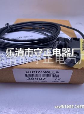 全新 光电开关 QS18VN6LLP 传感器 实拍