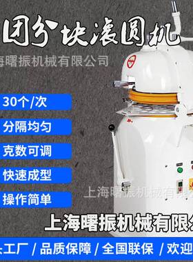 面团分块滚圆机30-100g商用半自动面包馒头搓圆机36粒面团分割机