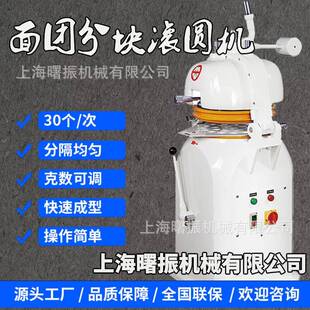 面团分块滚圆机30 100g商用半自动面包馒头搓圆机36粒面团分割机