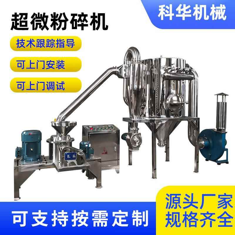超细磨粉机气流超微粉碎机氧化钛氧化铁红氧化锌岩石大型工业用