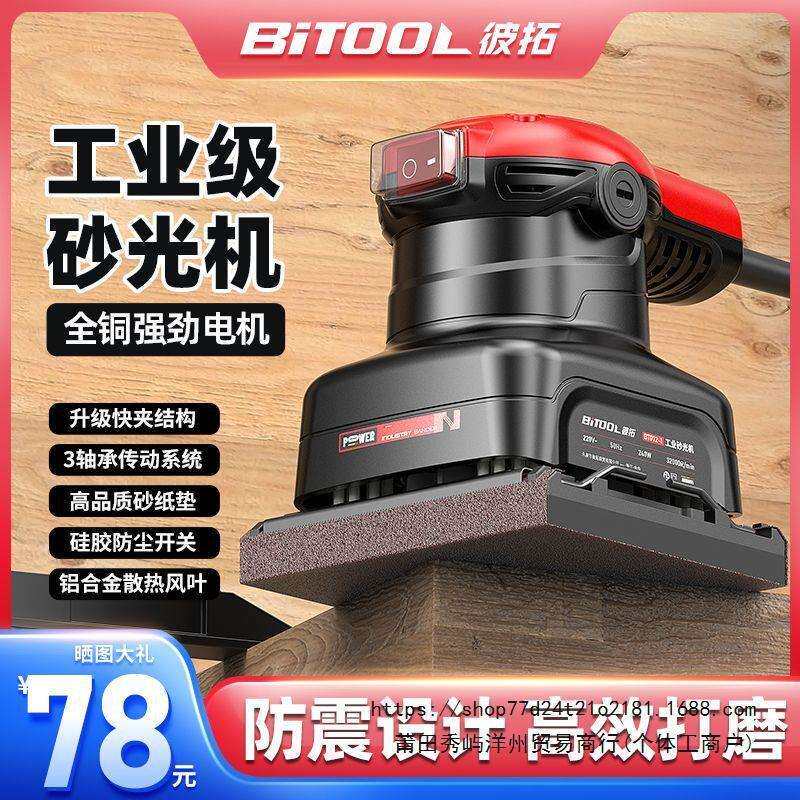 电动砂纸打磨机小型家具油漆砂光机墙面平面腻子木工抛光工具神器