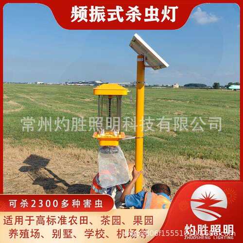 物联网太阳能杀虫灯灭蚊灯果园茶园稻田户外杀害虫诱虫灯物联网款
