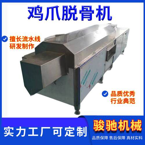 鸡爪去骨机剪趾机源头工厂肉制品加工鸡爪去骨设备鸡爪切段机