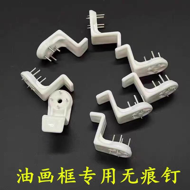Z字型墙挂油画框装饰画免打孔钉子无痕钉挂画隐形挂钩相框墙钉钩