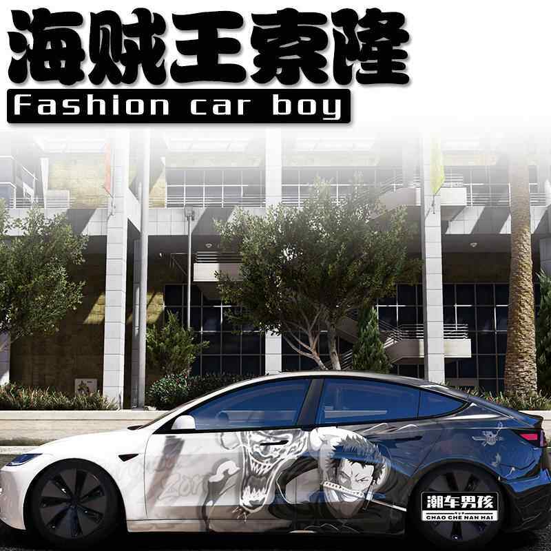 特斯拉model3毛豆3贴纸 热血海贼王索隆全车膜 汽车个性创意定制