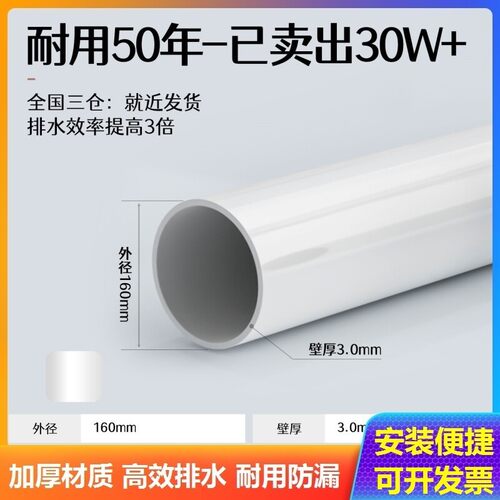 下水50/75/110/160/180/200加厚排污大口径塑料雨水管PVC排水管