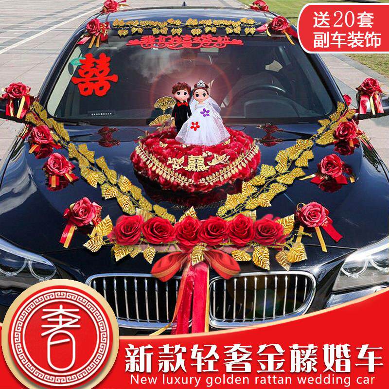 婚车装饰主婚车花头车全套装创意迎亲结婚车队车头花仿真玫瑰