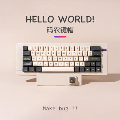 码农键帽程式设计师HelloWorld个性增补客制化机械键盘外部装置ab