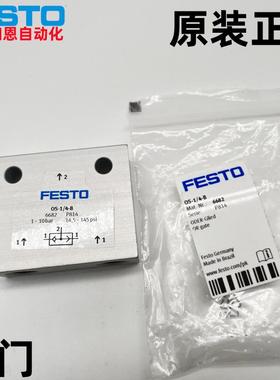FESTO或门OS-1/8-1/4-1/2-B668166823427ZK-1/8-B6680与门