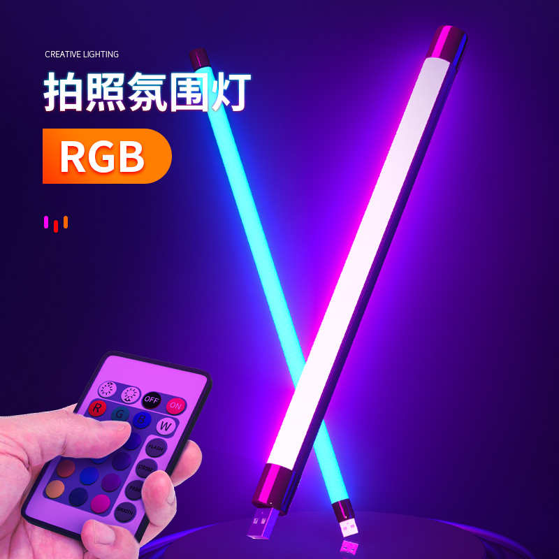 网红拍照氛围灯卧室情调主播七彩灯棒直播间背景紫色气氛补光灯条