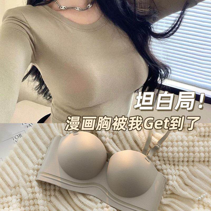 都市丽人无痕内衣女小胸聚拢显大防滑抹胸罩美背无肩带文胸贴隐形