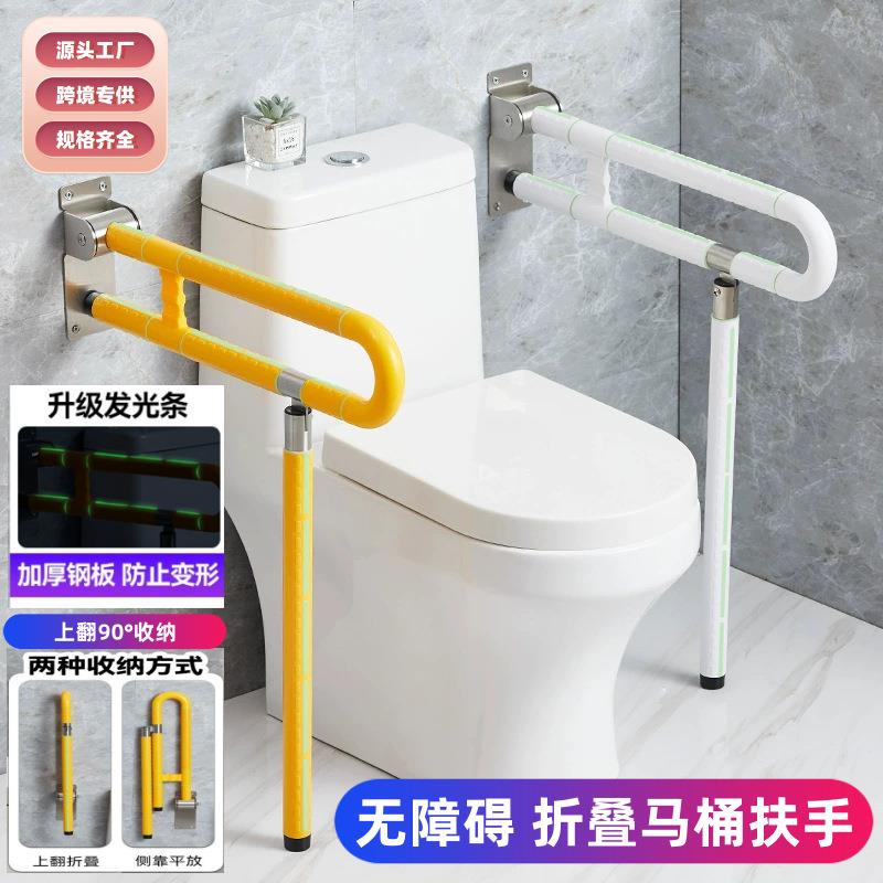 卫生间上翻折叠马桶扶手老人残疾人养老院无障碍厕所坐便器助力架