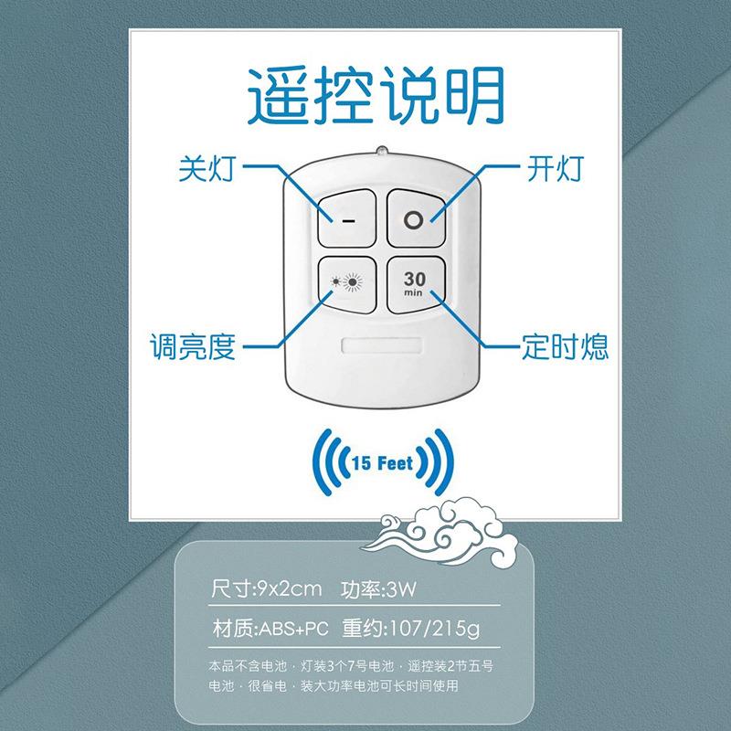 无线遥控床头小夜灯led创意迷你灯家用橱柜灯一拖三应急灯