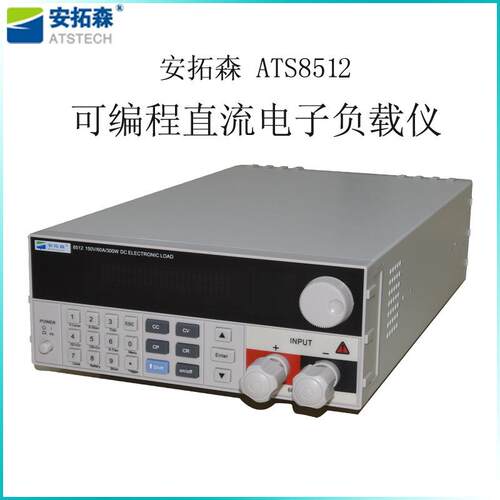 现货供应可程直编流流电子负载仪安拓森A安拓森TS8512直电子负仪