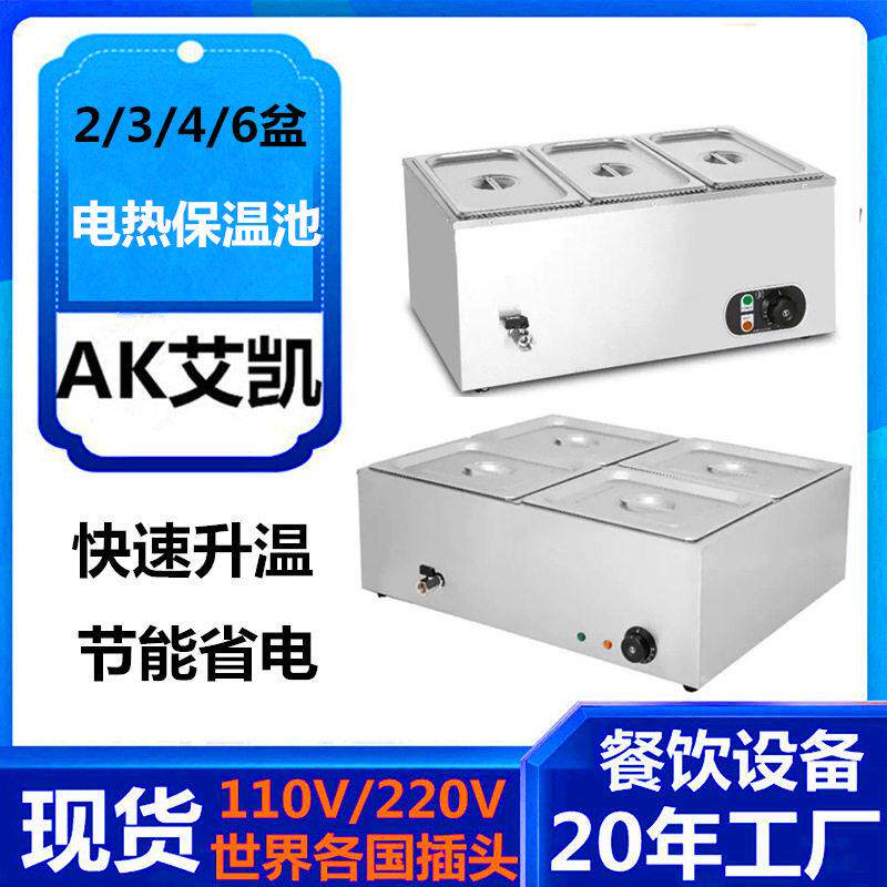 商用电保温快餐台隔水加热二盆/三盆/四盆/六盆台式保温汤池