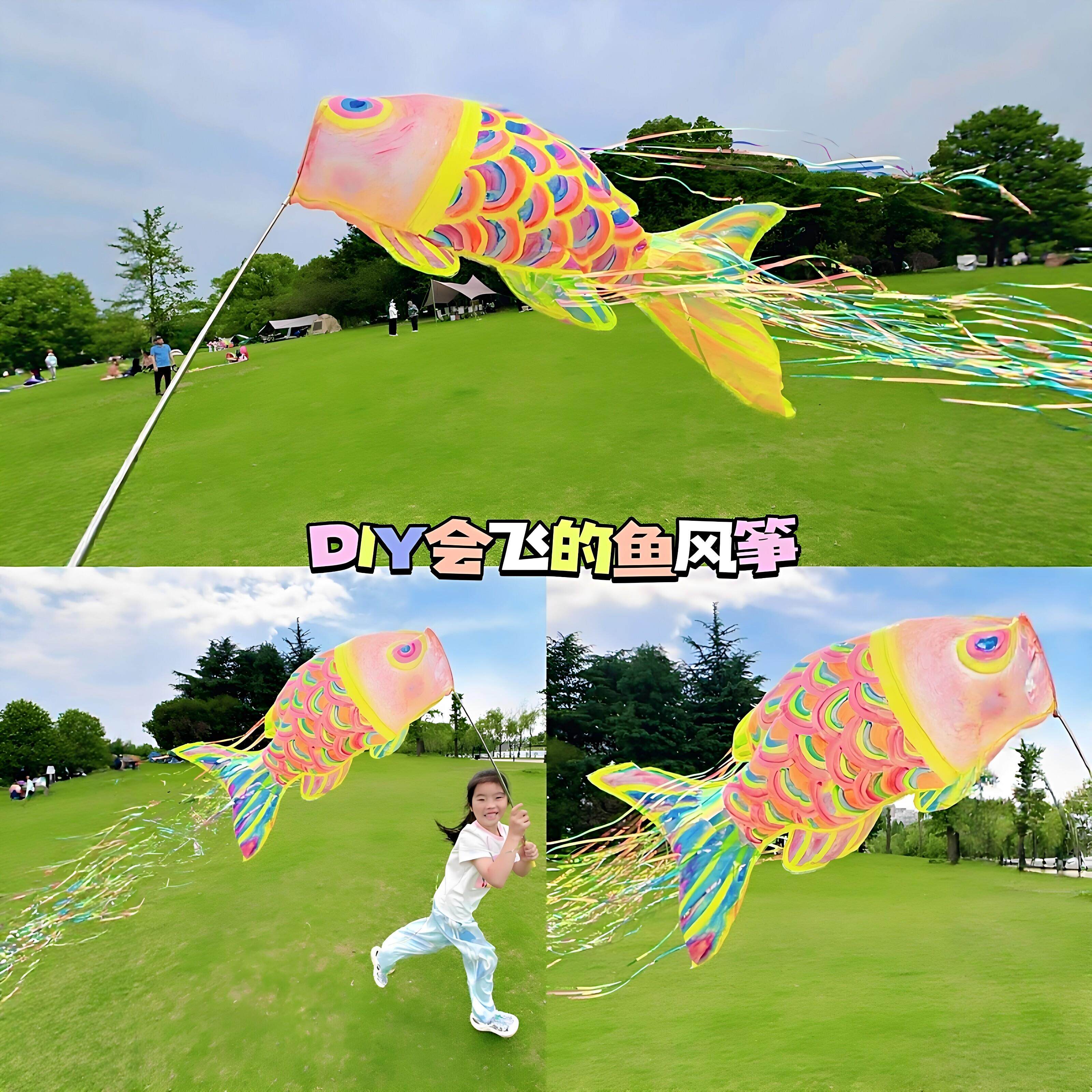 【捕风的鱼】飞鱼风筝手工diy材料包儿童户外春游亲子互动道具图片