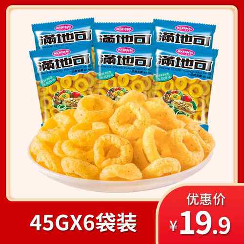 新疆包邮满地可怀旧鱿鱼圈整箱好吃的膨化零食小吃休闲 食品网红