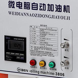 壹本微电脑自动加油机 涂装悬挂流水链条注油 高温轴承润滑喷油机
