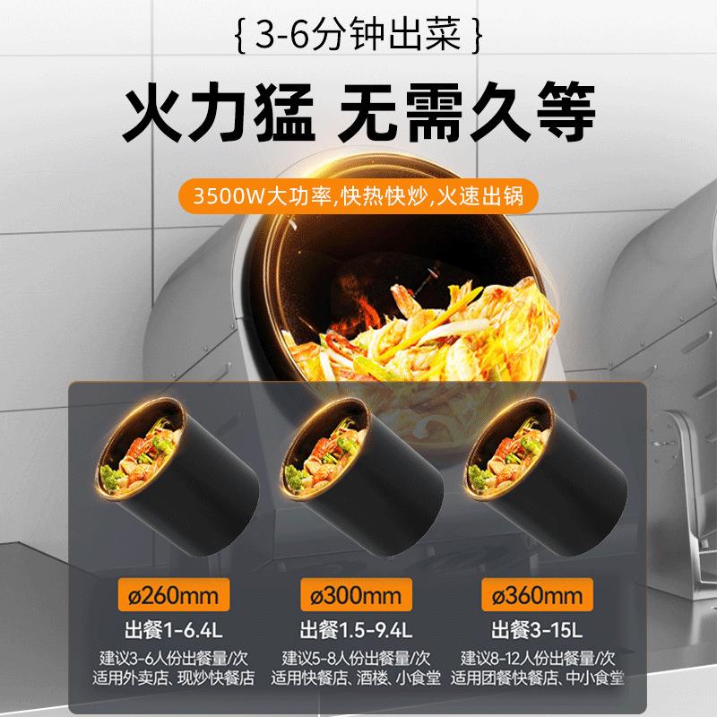 商用滚筒炒菜机器人饭堂快餐餐饮厨房批量出餐大型单头自动炒菜机