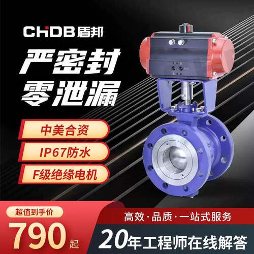 气动V型球阀耐磨温纸浆石灰防爆切断阀天然气调节DBVQ647H