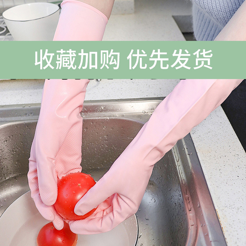 丁腈耐用型贴合家用厨房洗碗手套女家务洗衣服刷碗橡胶皮防水清洁