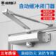 自动闭门器液压缓冲关门装 置家用简易关门器消防定位防火门闭门器