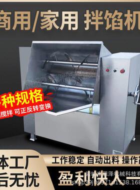 辣白菜腌料卧式拌馅机牛肉酱搅拌机食品厂全自动真空拌馅机