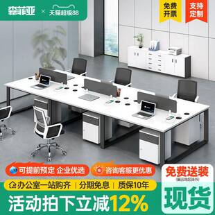 职员办公桌4人位企业办公桌椅组合简约现代办公桌子办公室工位