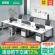 职员办公桌4人位企业办公桌椅组合简约现代办公桌子办公室工位