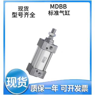 标准气缸MDBB/MBB32/40/50/63/80/100/125-25-50-75-100-200-600Z