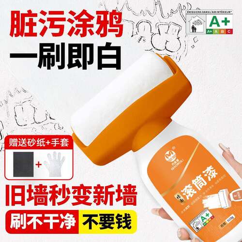 大滚刷补墙膏墙面修补白色腻子乳胶漆防水潮霉去污刷墙神器滚筒漆