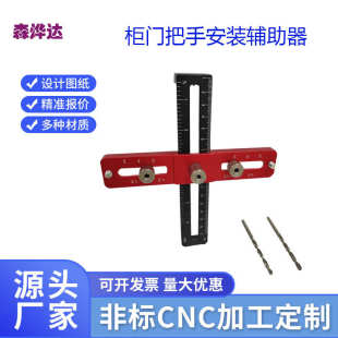 拉手打孔神器柜门把手安装 新款 打孔辅助器抽屉拉手定位器钻孔工具