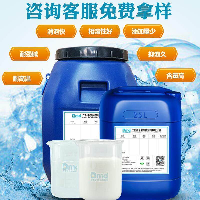 新款直销水泥砂浆消泡剂 用于水泥自流平建筑沙浆添加剂消抑泡 免
