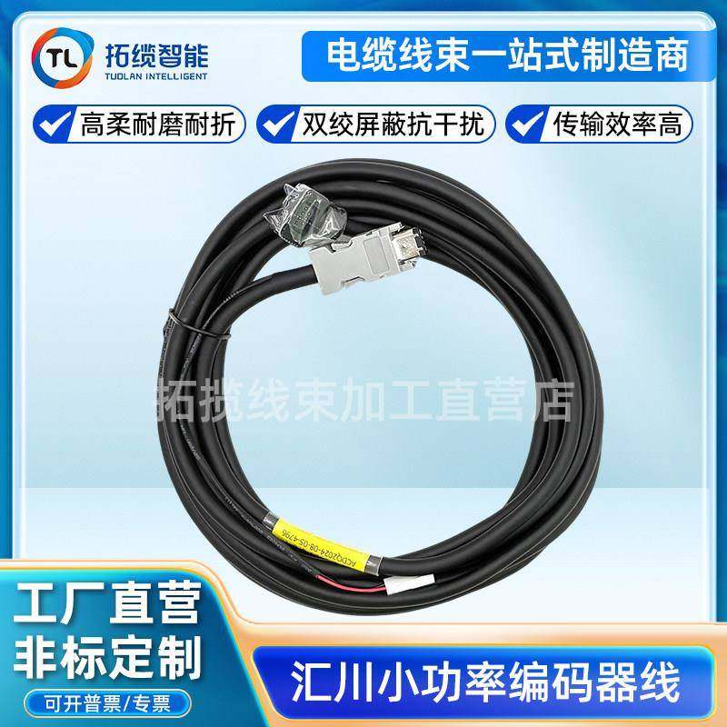 汇川小功率编码器线S6-L-P124-3.0-T 汇川编码器线3米5米,电子元器件市场,连接线,淘宝优惠券,粉丝福利购,淘宝优惠卷