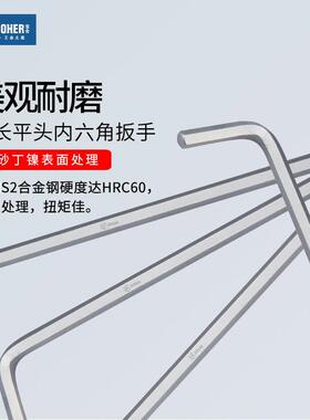 Booher宝合工具内六角加长平头内六角扳手特长单个L型扳手12-36mm