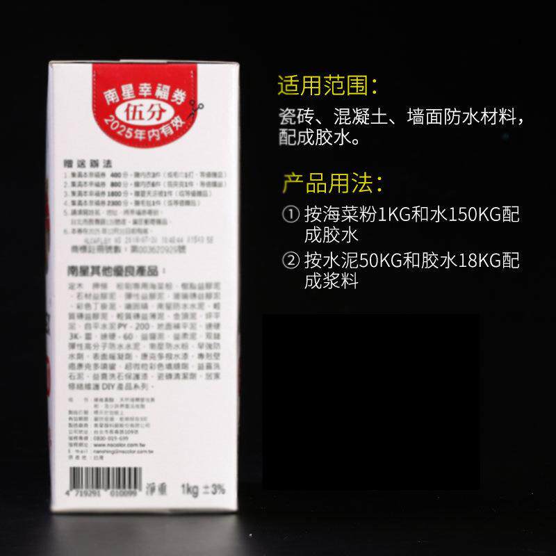 南星海菜粉界面剂建筑胶水界面海菜粉建筑胶粉现货