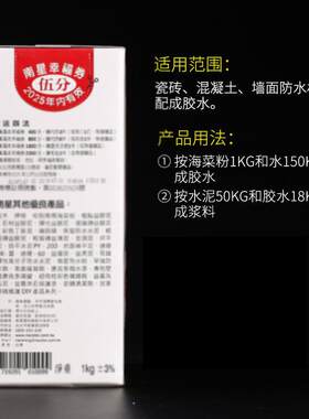 南星海菜粉界面剂建筑胶水界面海菜粉建筑胶粉现货