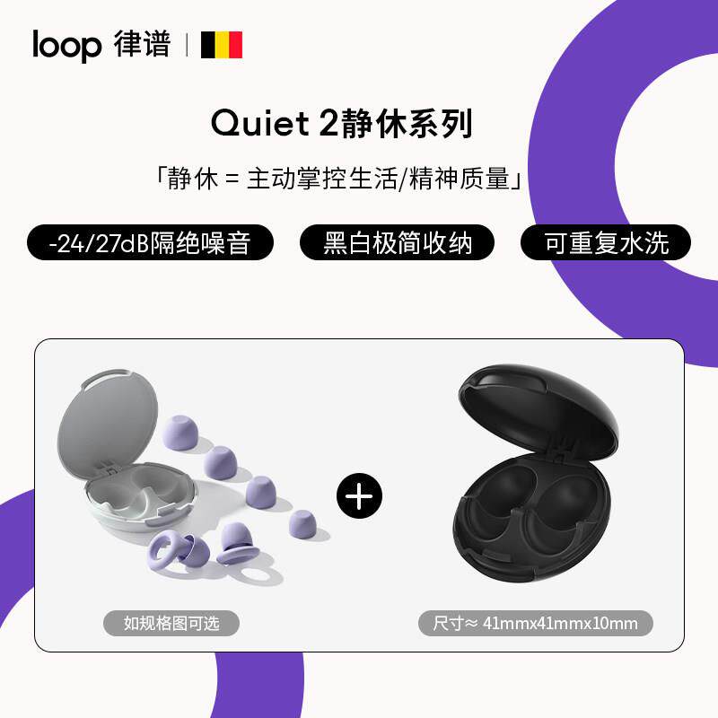 Loop降噪耳睡眠塞觉睡专隔音洗澡防水矽胶套用loop耳塞专业耳塞组