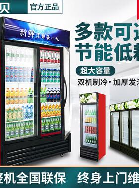 晶贝冷藏展示柜饮料柜冰柜商用立式双门保鲜柜啤酒冷柜玻璃门立柜