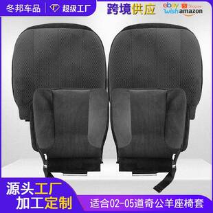 05道奇公羊前侧座椅底部布艺座套RAM靠背替换座垫套 适用于02