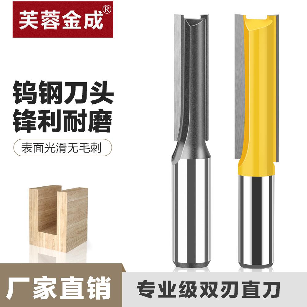 单双刃直刀1/4柄1/2柄木工铣刀修边机刀头开槽修边刀电木镂铣刀