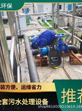 生物膜一体化污水处理设备TEL400-780-9770博水环保污