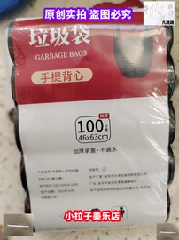 方卓垃圾袋手提背心46*6350*70100只装加厚特厚黑色卷装塑料袋