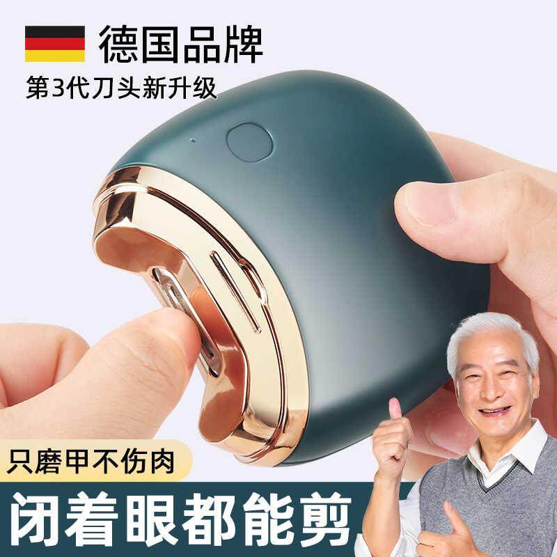 德国电动指甲刀全自动手脚两用磨甲器指甲剪老人儿童修剪器指甲钳,婴童用品,宝宝剪刀/指甲钳,淘宝优惠券,粉丝福利购,淘宝优惠卷