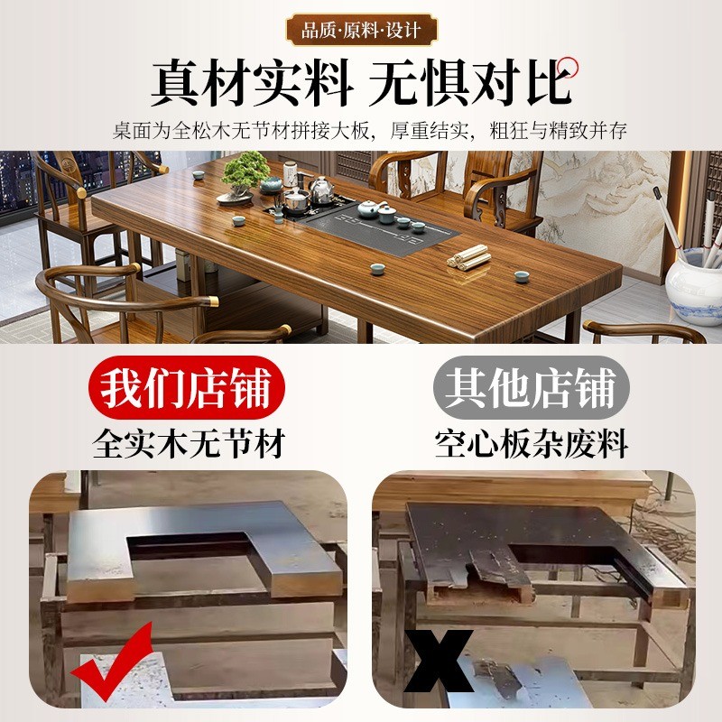 3Y实木原木大板茶桌椅组合一桌五椅新中式家用茶几办公室泡茶台一
