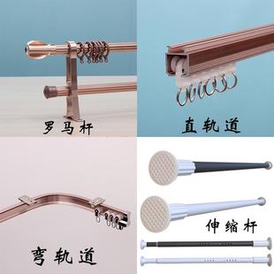 定制加厚铝合金窗帘杆静音罗马杆方轨道直轨弯轨支架伸缩杆免打孔