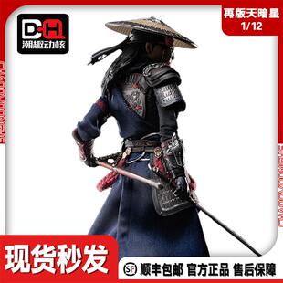 【现货】朗宙正版 画江湖之不良人 再版天暗星模型 1/12 可动人偶