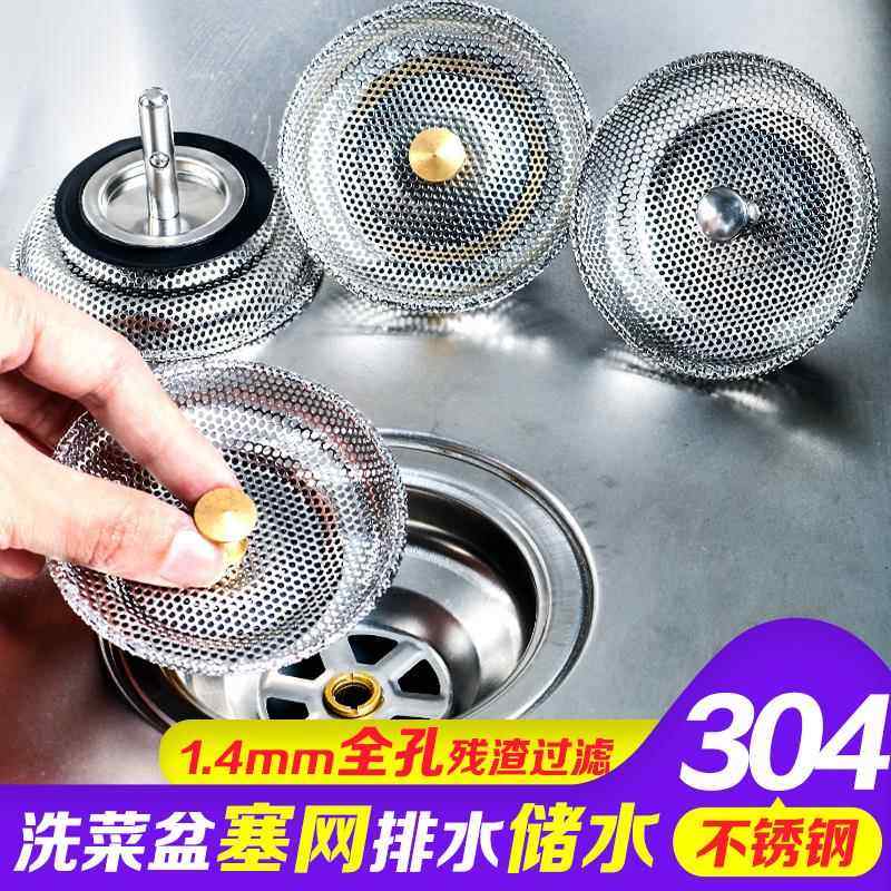 厨房洗菜盆漏水塞水池下水塞老式水槽下水器304不锈钢塞过滤塞子,家装主材,水槽下水器,淘宝优惠券,粉丝福利购,淘宝优惠卷