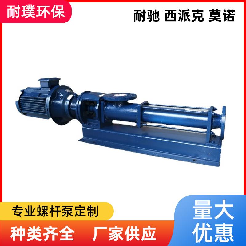 SEEPEX螺杆泵BN1-6L加药泵定子转子连轴杆传动轴及整泵国产通用